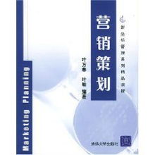 市場營銷策劃的核心要素與實(shí)施步驟